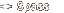 Spass